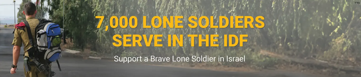 Feed a Hero: Israel's Lone Soldiers